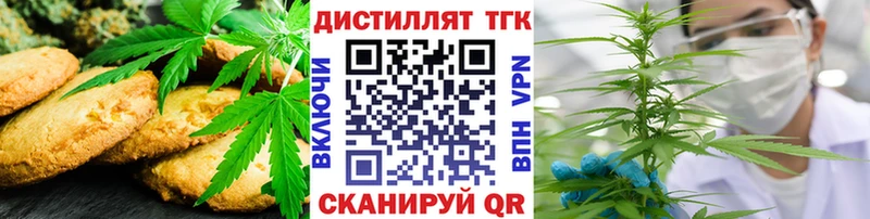 Печенье с ТГК марихуана  Купить закладки  Дигора 