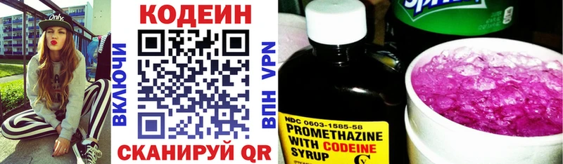 Кодеин напиток Lean (лин)  Купить где  Дигора 